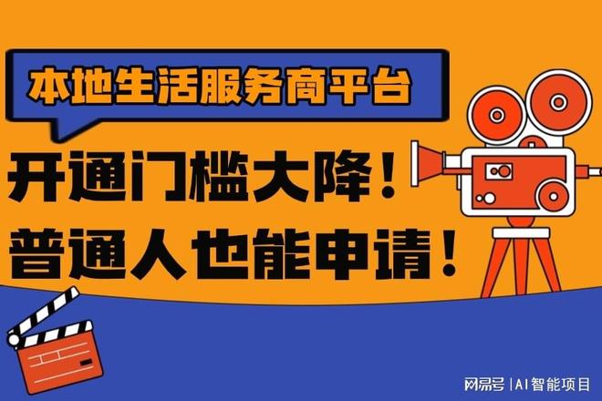 PP电子-本地生活服务商平台开通方法再更新!有人靠它赚疯了!