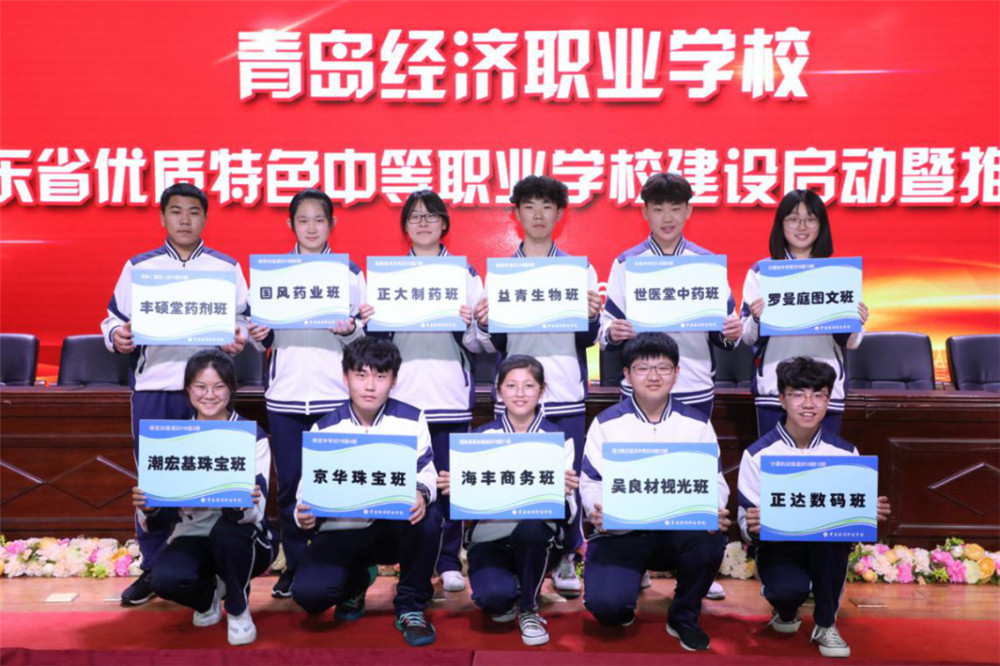 PP电子-青岛经济职业学校2020年招生简章